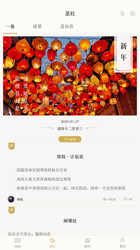 古诗词典读截图2