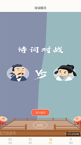 古诗词典读截图3