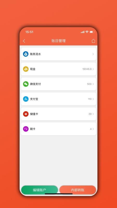 餐饮通app