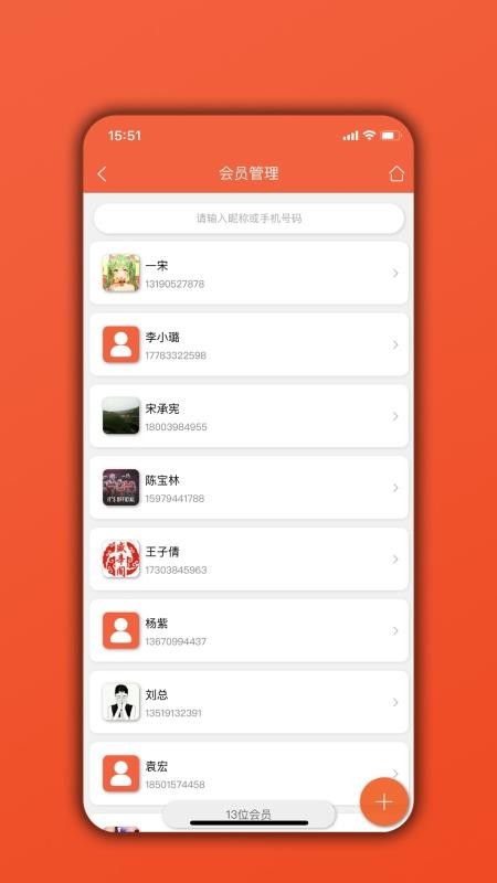 餐饮通app截图2