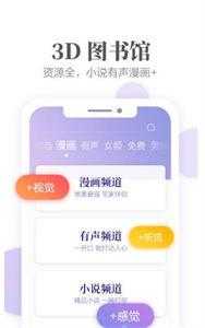 文思小说app截图2