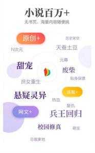 文思小说app截图3