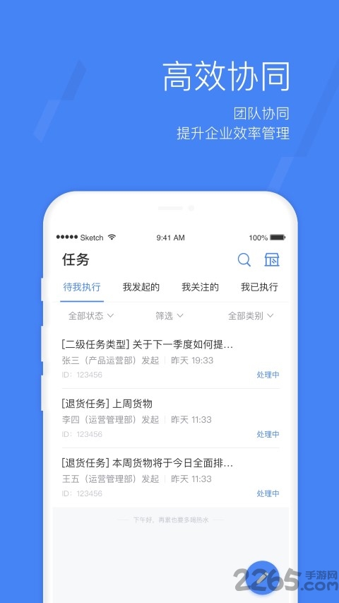 蜂利器官方版截图2