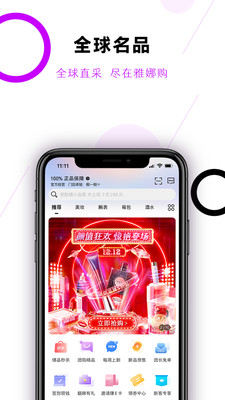 雅娜购截图2