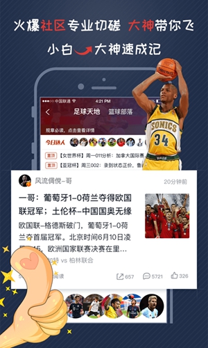 球胜app截图2