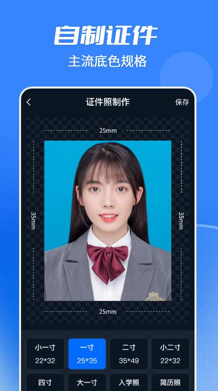 天天抠图全能王