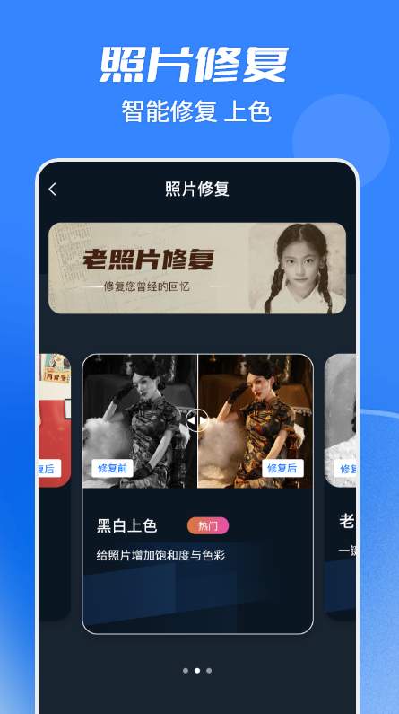 天天抠图全能王截图3