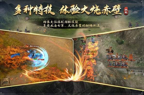 三国吕布传说重制版手游截图2