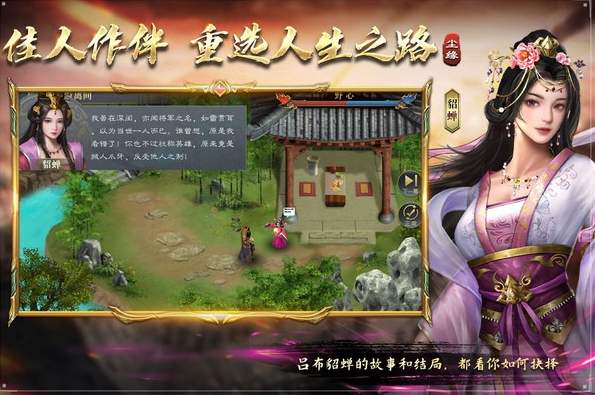 三国吕布传说重制版手游截图1