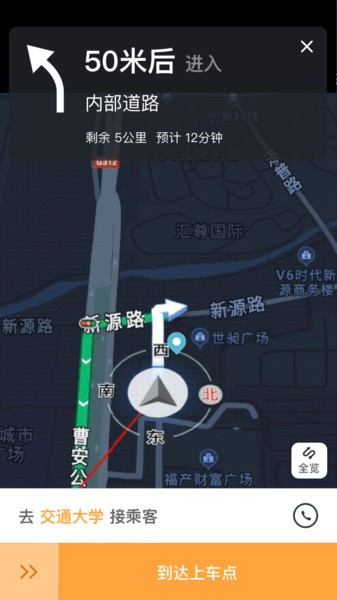 同港司机端极速版截图2