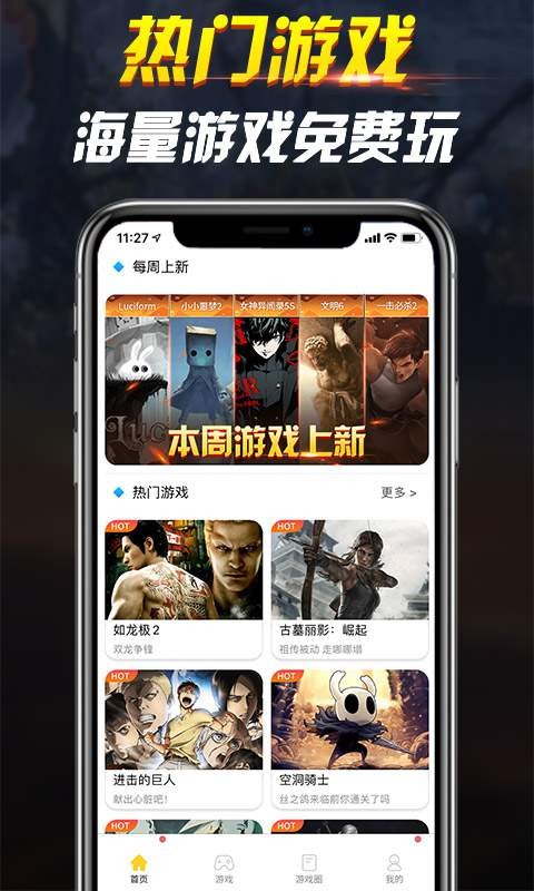 网咖云电脑截图3