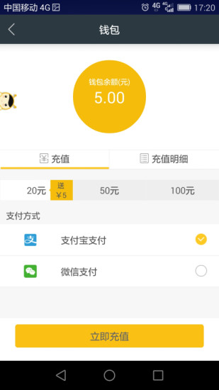 蜜蜂停车截图2
