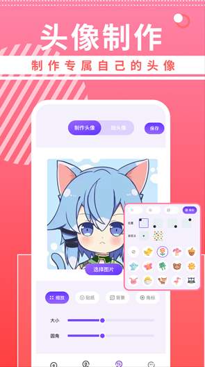 曲奇动漫最新安卓版截图2