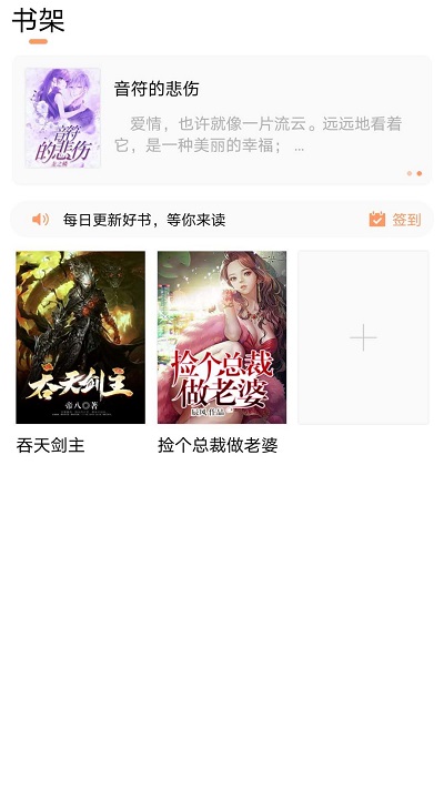 欢酷小说最新免费版截图2