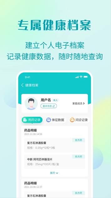 111医药馆