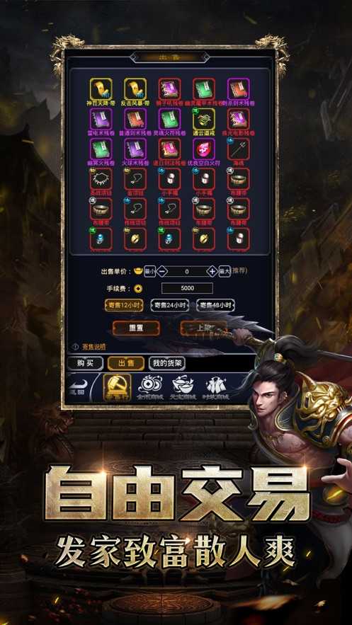 梁山传奇安卓版