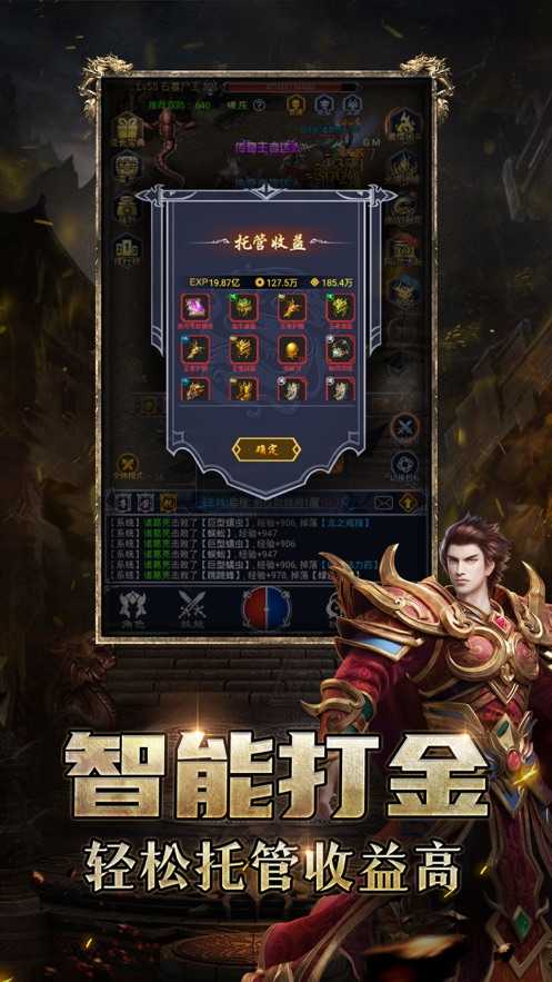梁山传奇安卓版截图1