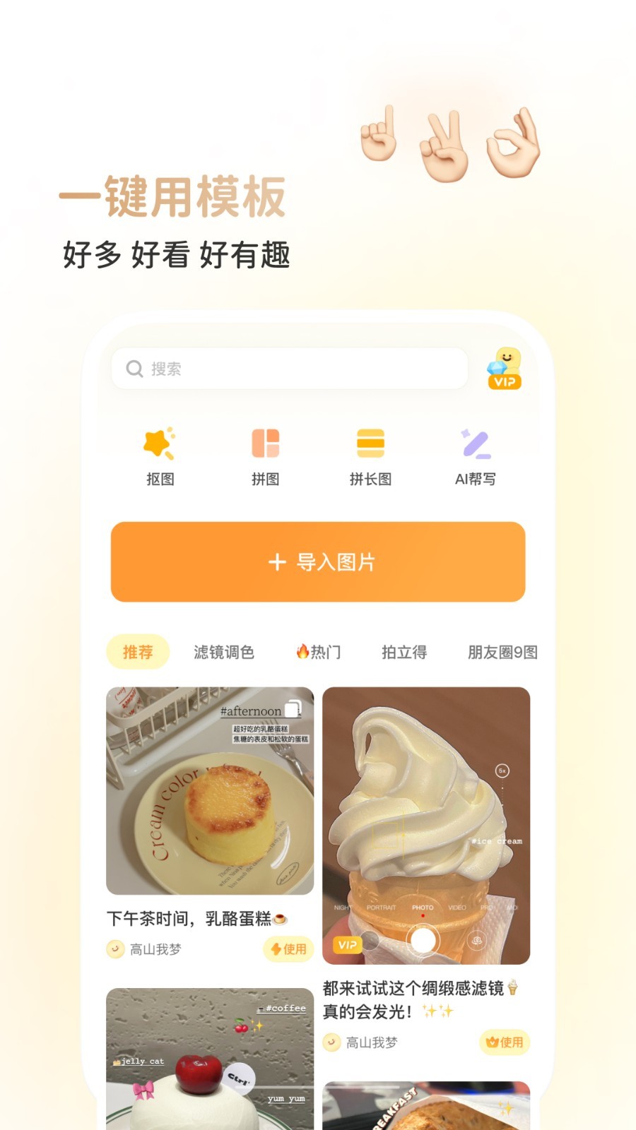 黄油相机2024版截图3