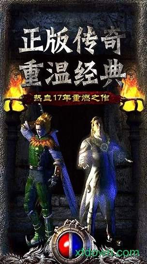 散人传奇之霸业服1.0.0截图1