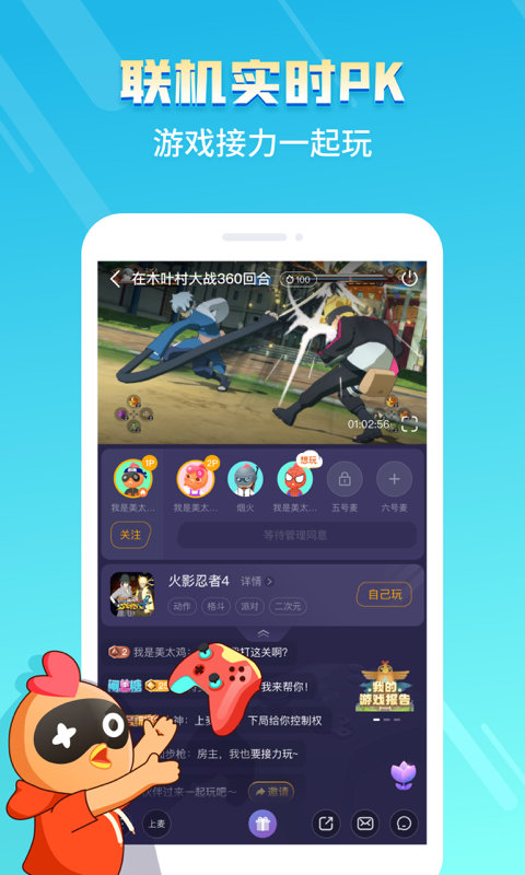 菜鸡游戏2.0安卓截图2