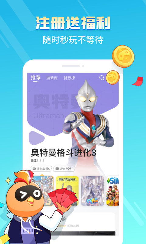 菜鸡游戏2.0安卓截图3