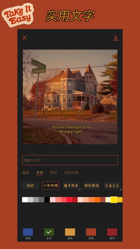 可可修图app截图3