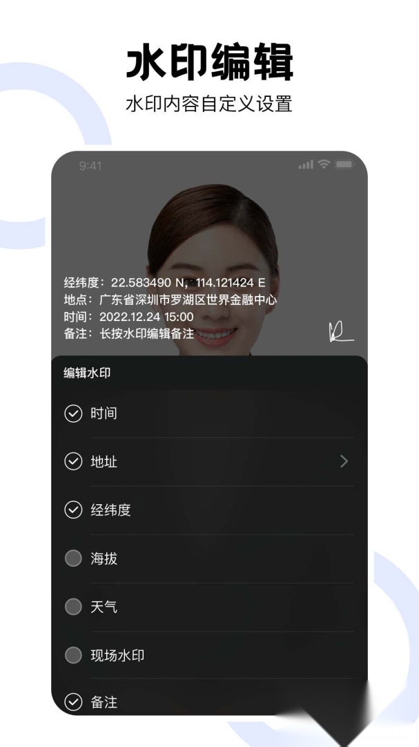 经纬工程相机app官方版截图2