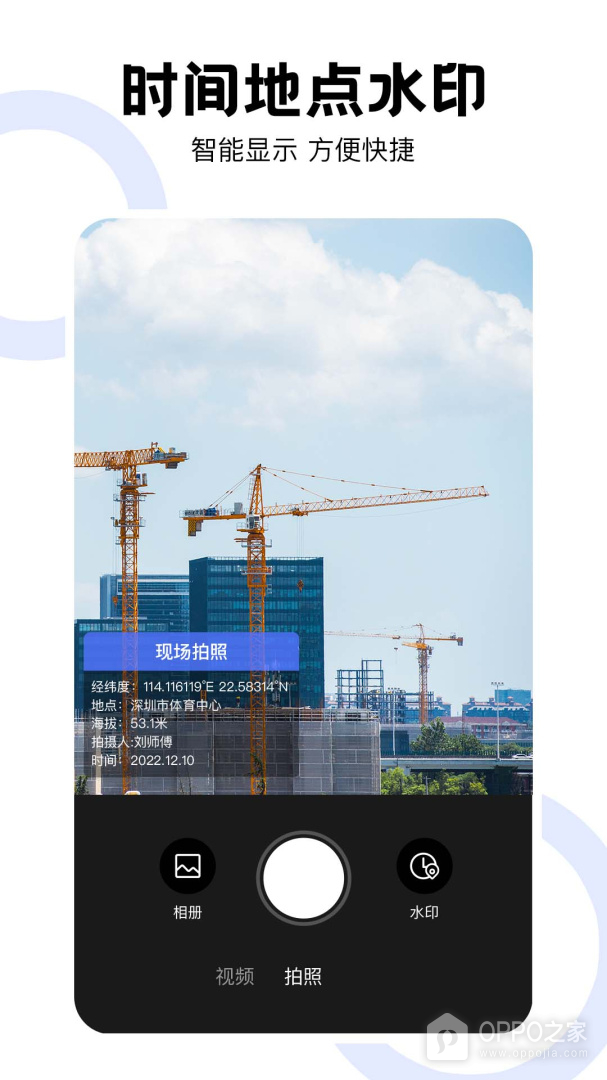 经纬工程相机app官方版截图3