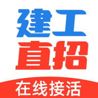 建工直招app安卓版