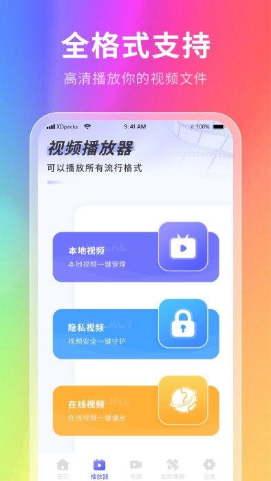 神奇壁纸app截图3