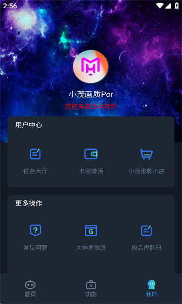 万能钥匙wifi免费版