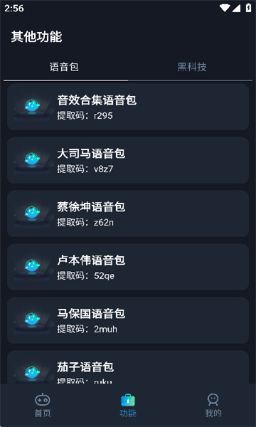 万能钥匙wifi免费版截图3