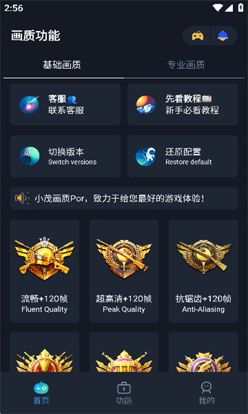 万能钥匙wifi免费版截图2