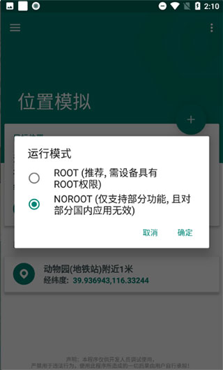 fakeapp截图3