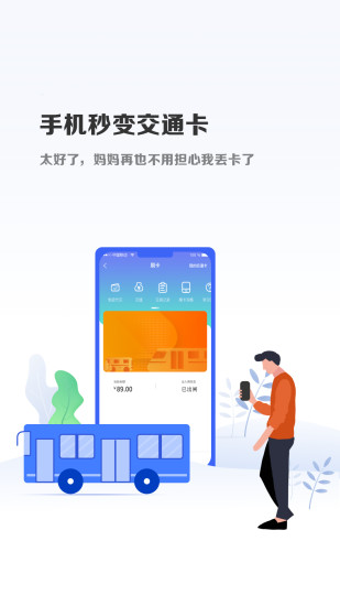 微付充app截图2