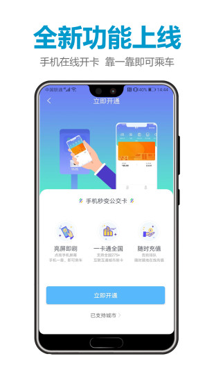 微付充app截图3