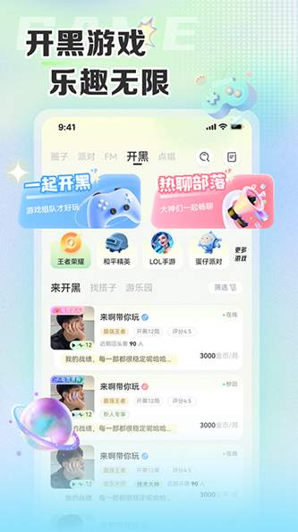 哆咪星球交友app官方