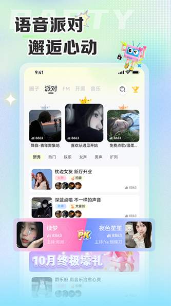 哆咪星球交友app官方截图2