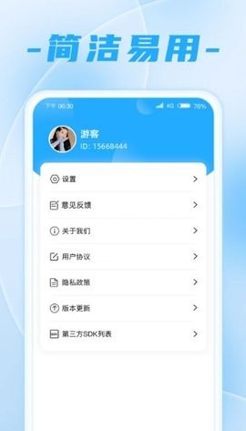 走路王者APP手机版截图3