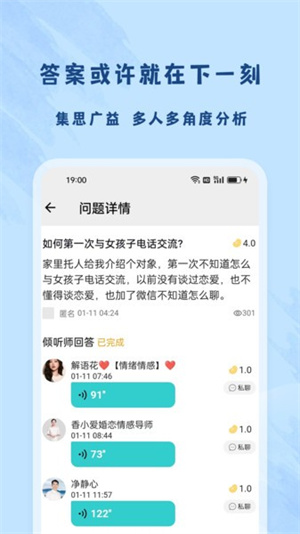 杜甫倾诉截图2