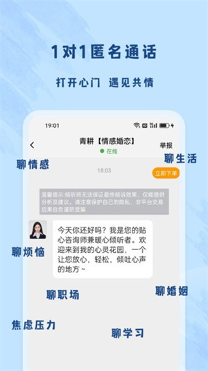 杜甫倾诉截图3