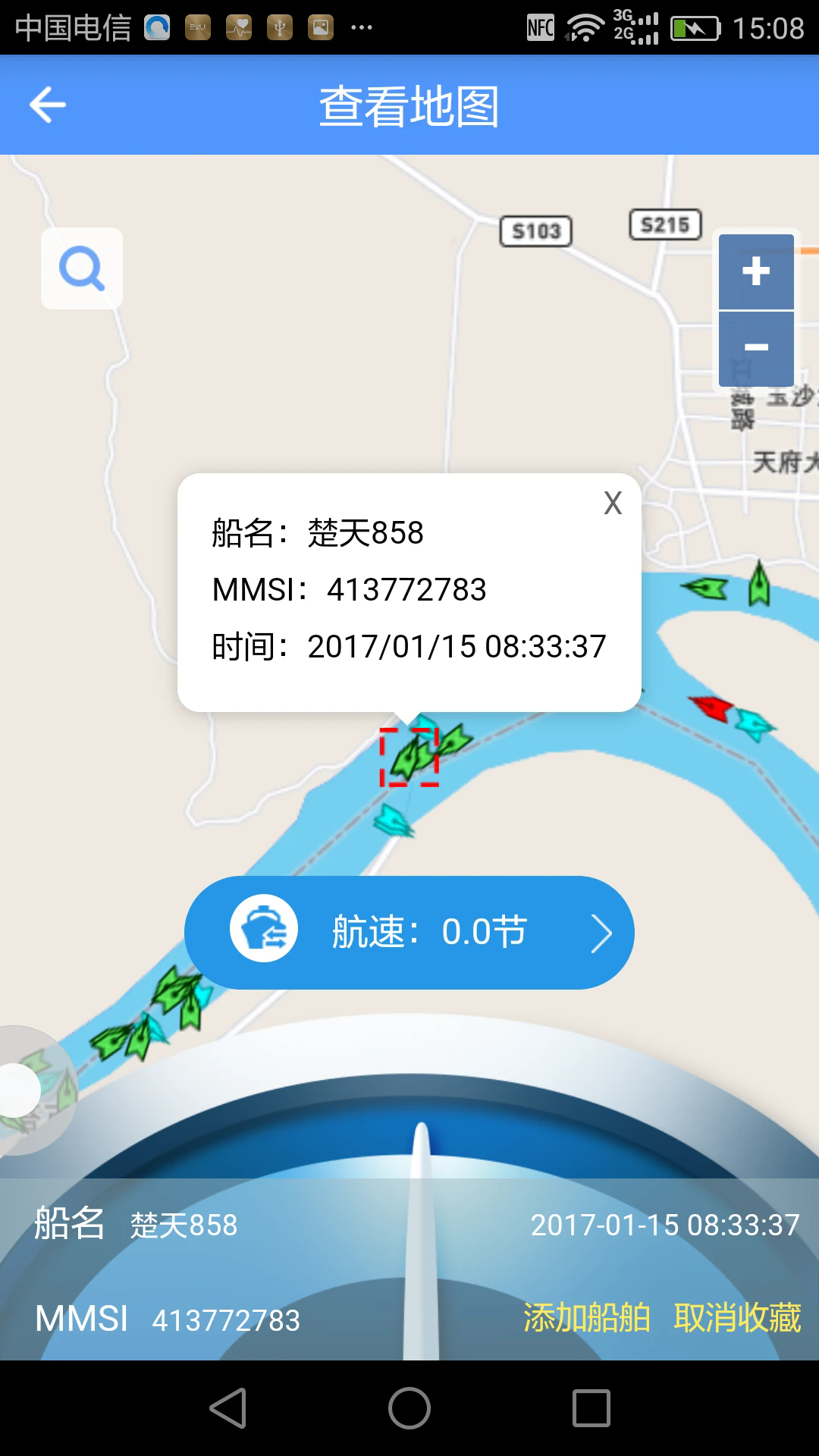 船来了app截图2
