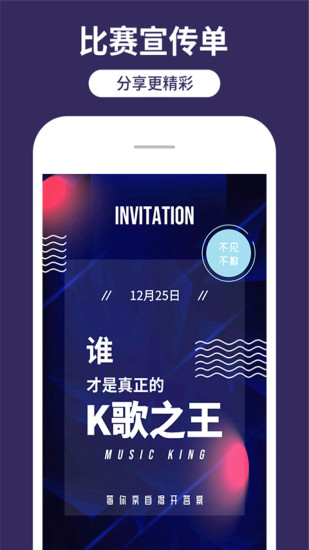 海报制作工厂截图2