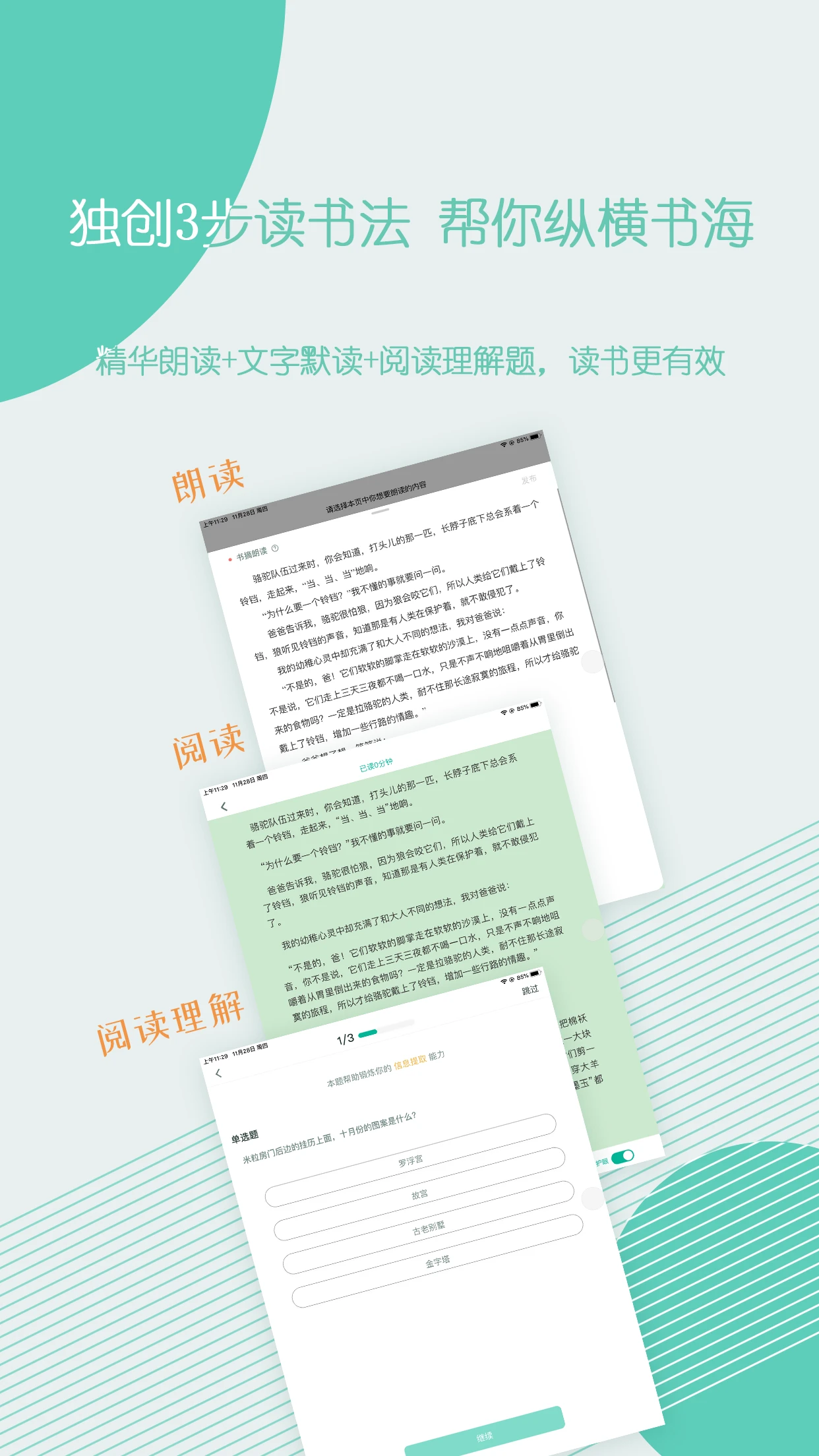 糖小书官方版截图3