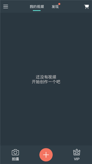 万兴神剪手去水印版