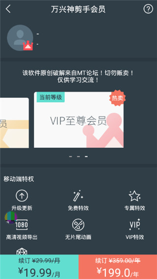 万兴神剪手去水印版截图3