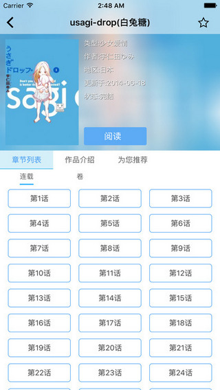 cc漫画网app