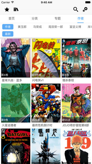 cc漫画网app截图2