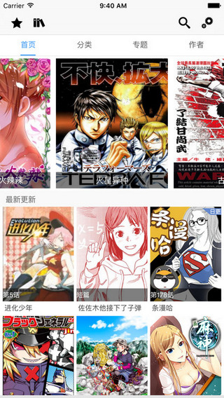 cc漫画网app截图3