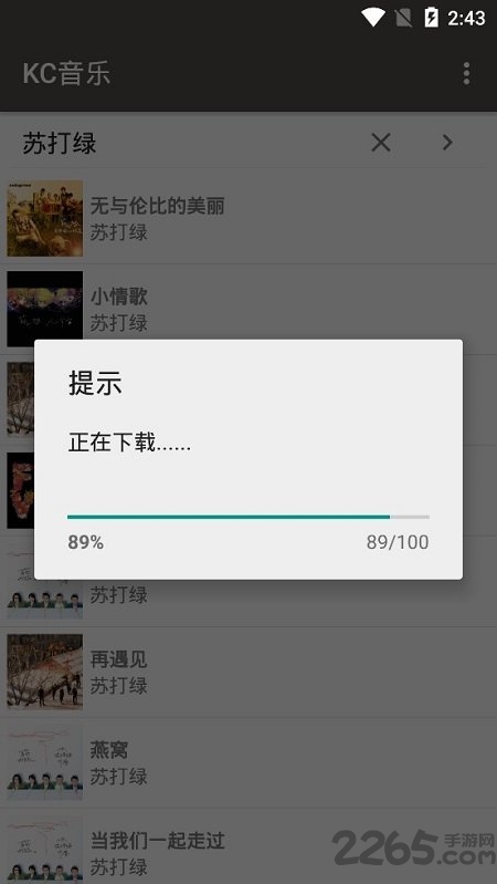 KC音乐